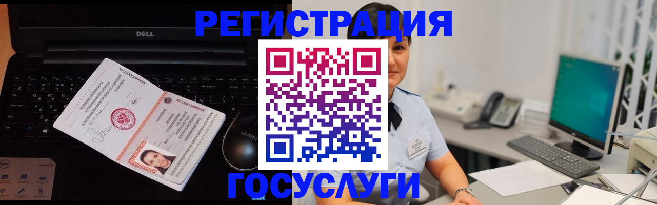 временная регистрация поиск в Никольске