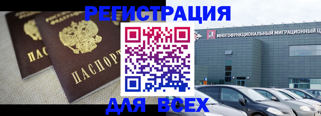 прописка 2025 в Никольске