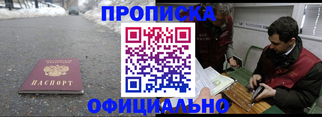 прописка для военкомата в Никольске