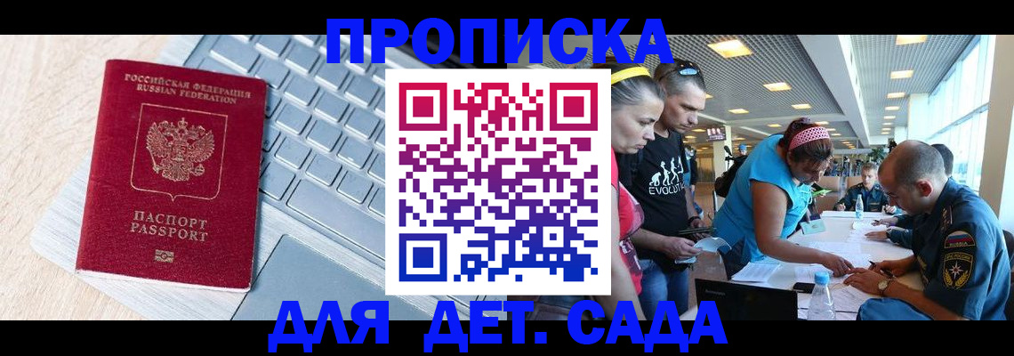 прописка иностранных граждан в Никольске